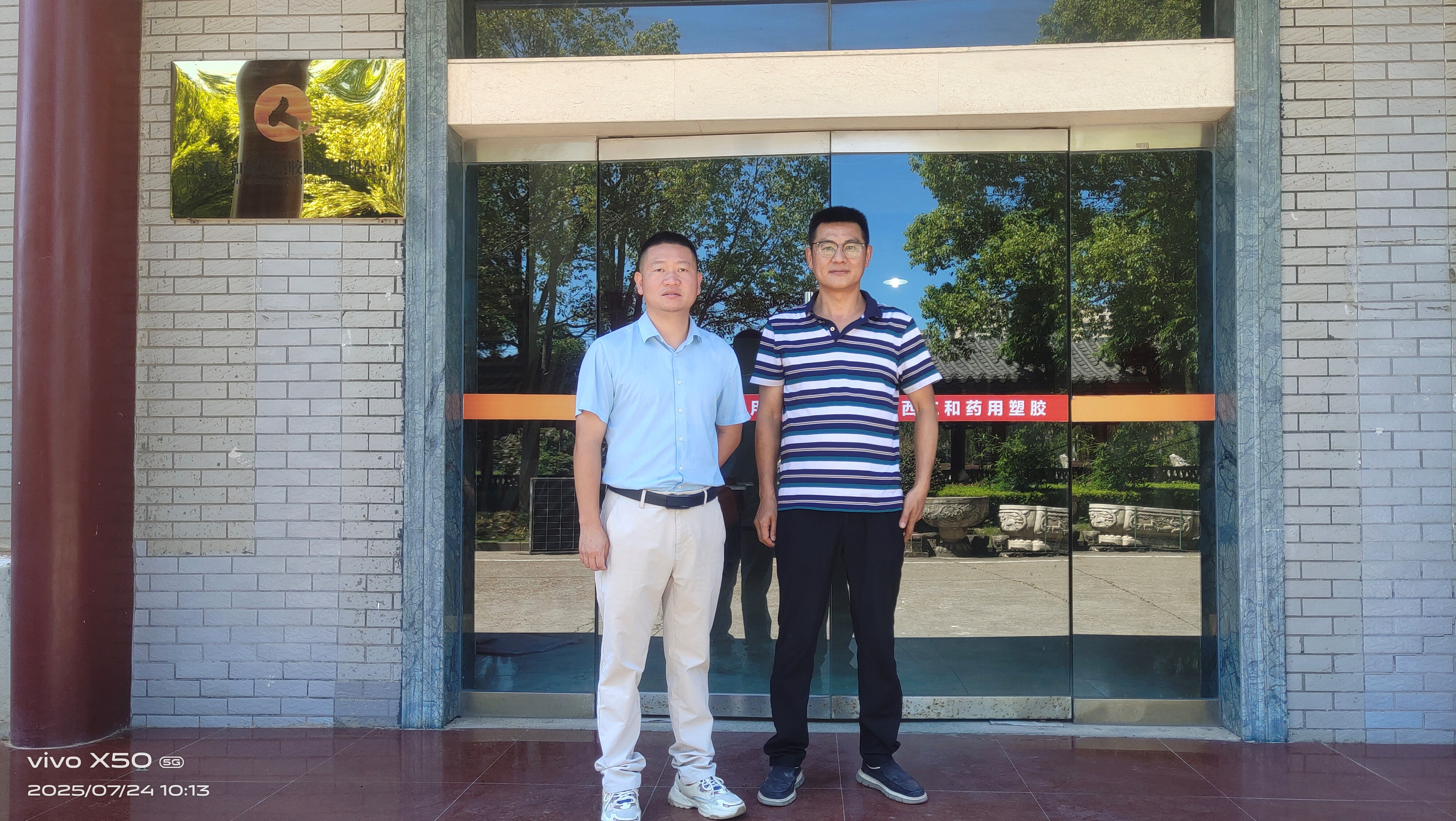 政企連心共話(huà)高質(zhì)量發(fā)展